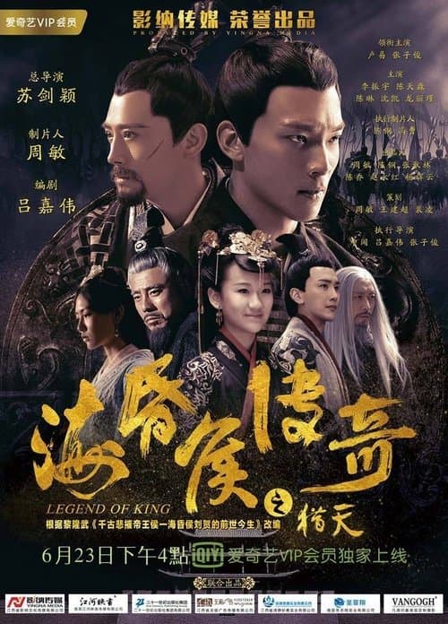 Legend of King poster