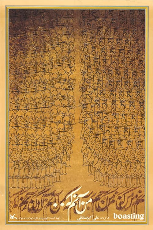 Boasting poster