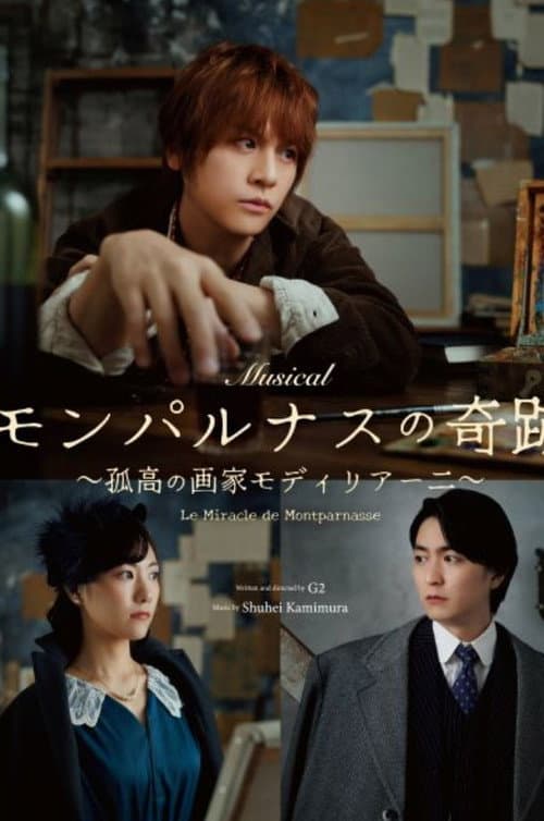 Musical 『The Miracle of Montparnasse: The Solitary Modigliani』 poster