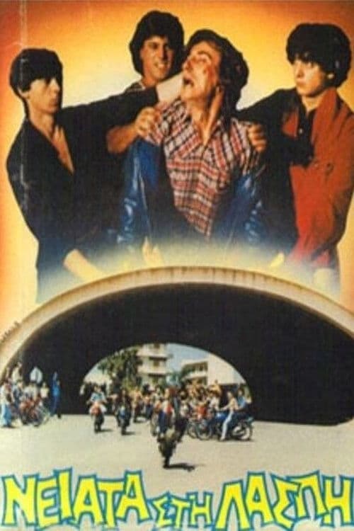 Neiata sti laspi poster