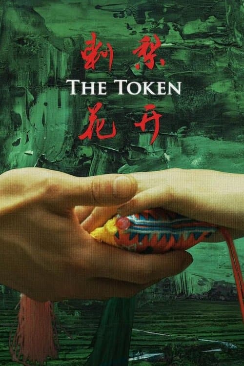 The Token poster