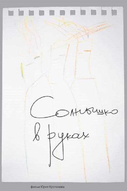 Sunshine In Our Hands poster