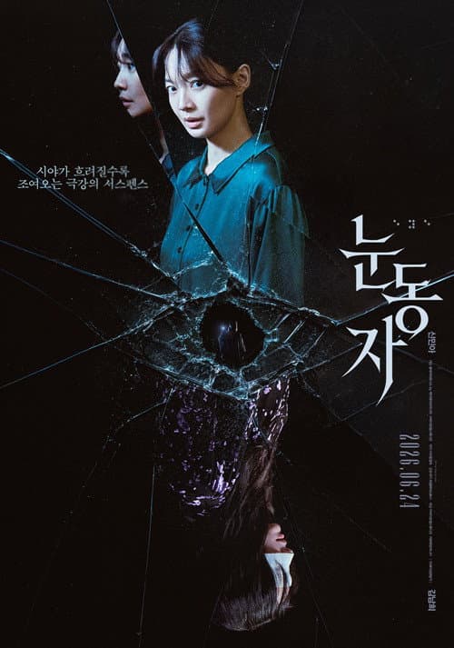 The Eyes poster