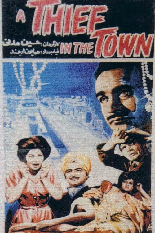 A Thief In The Town poster