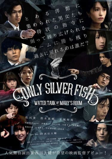ONLY SILVER FISH poster