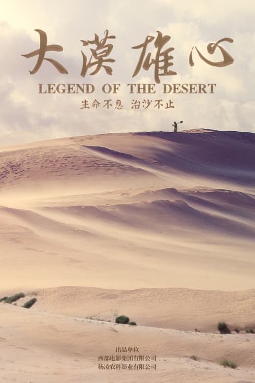 Legend of the Desert poster
