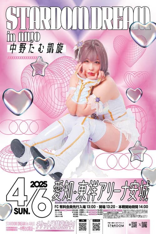 Stardom Dream in Anjo ~Tam Nakano's Triumphant Return~ poster