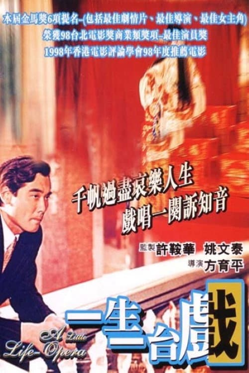 A Little Life-Opera poster