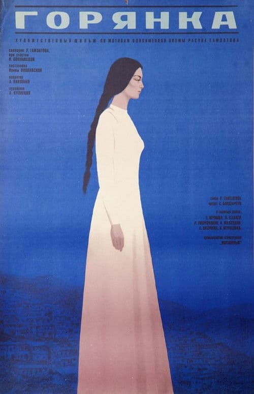 The Mountain Woman poster