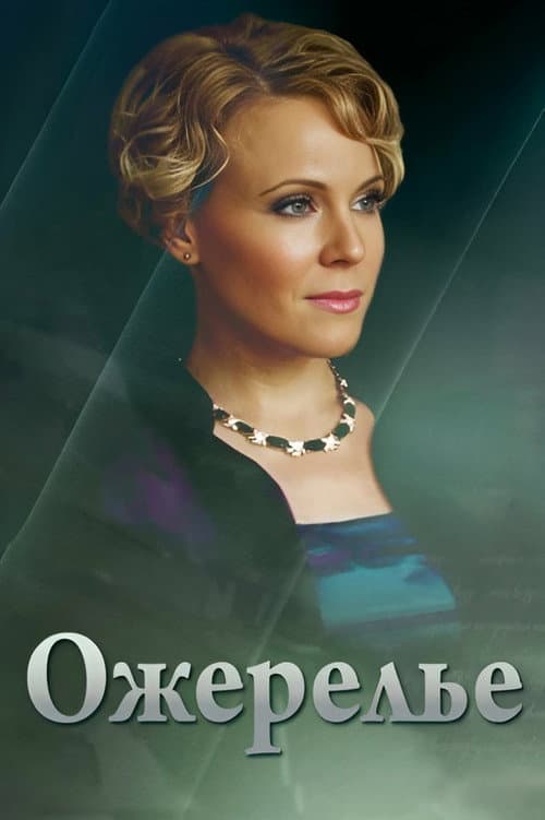 Necklace poster