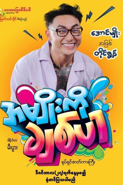 Love Your Relatives poster