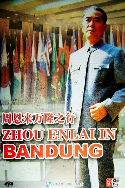 Zhou Enlai in Bandung poster
