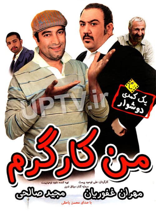Man Kargaram poster
