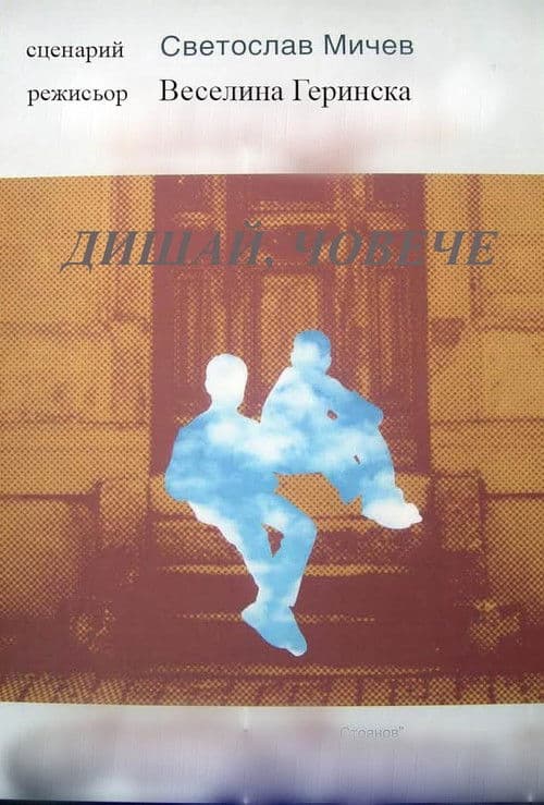 Breathe, Little Man! poster