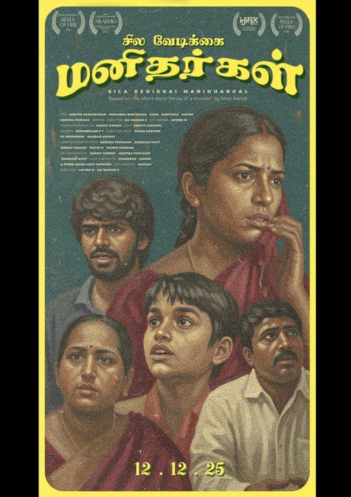 A Few Risible People poster