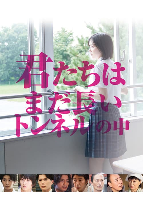 You Are Still in the Long Tunnel poster