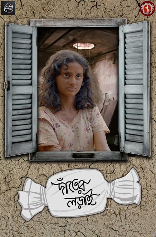 Danter Lorai poster