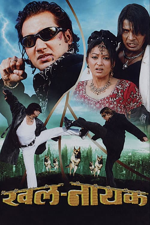 Khalnayak poster