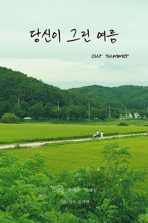Our Summer poster