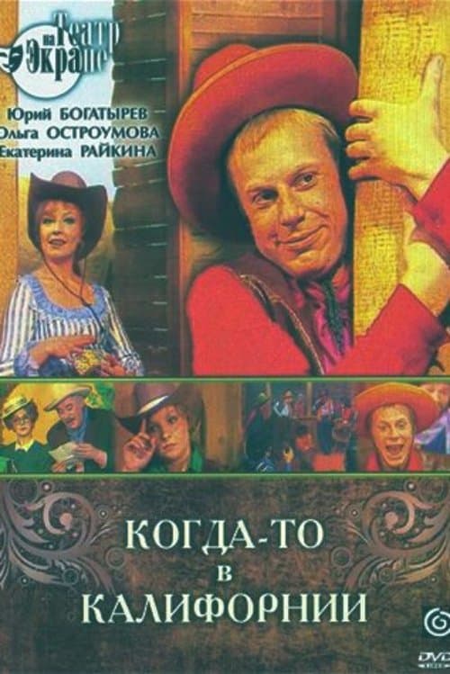 Once Upon a Time in California poster