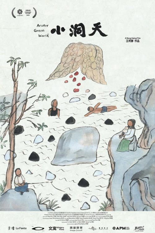 Another Green World poster