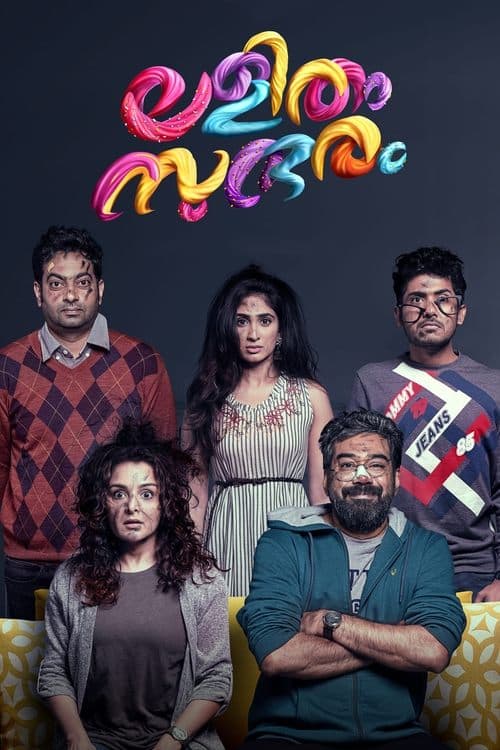 Lalitham Sundaram poster