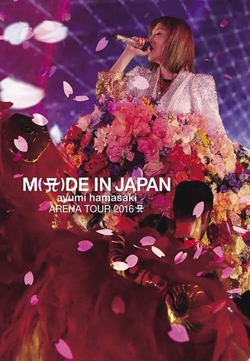 ayumi hamasaki ARENA TOUR 2016 A 〜M(A)DE IN JAPAN〜 poster