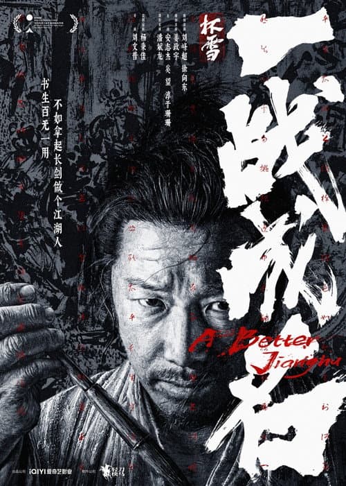 A Better Jianghu poster