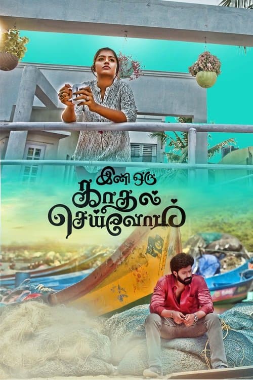 Ini Oru Kadhal Seivom poster