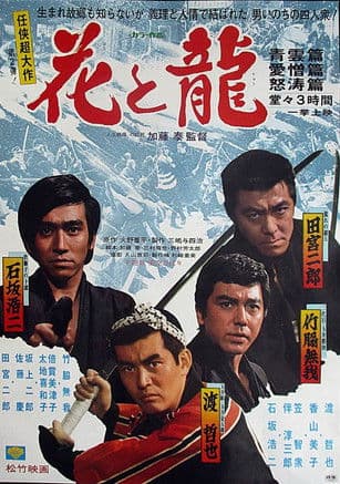 Flower and Dragon poster