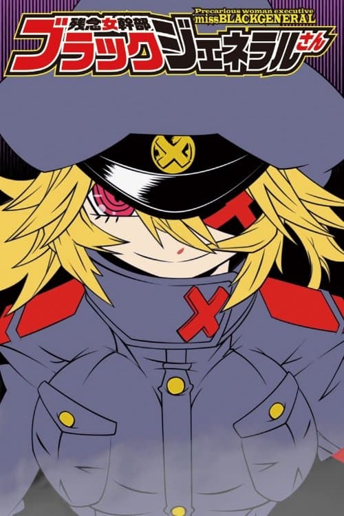 Precarious Woman Executive Miss Black General poster