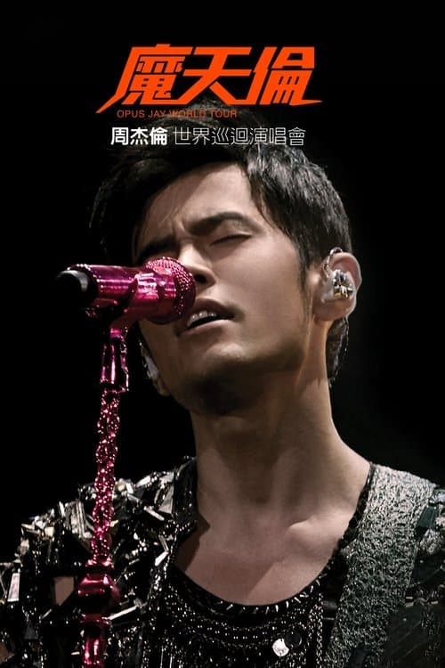 Jay Chou Opus Jay World Tour 2013-2015 poster