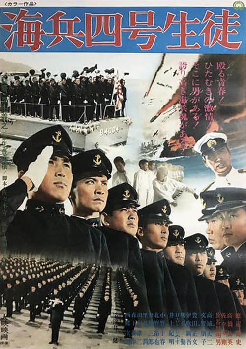 Kaihei shi-gō seito poster