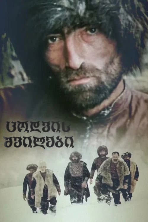 Children of Sin poster