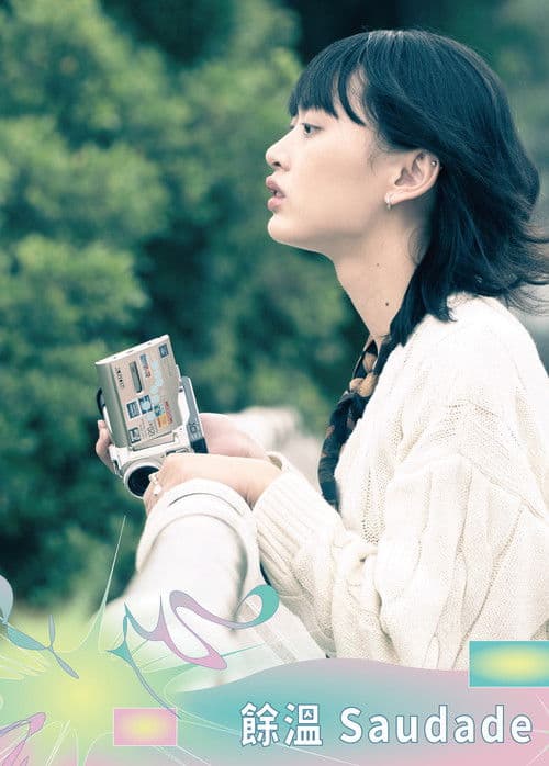 Saudade poster
