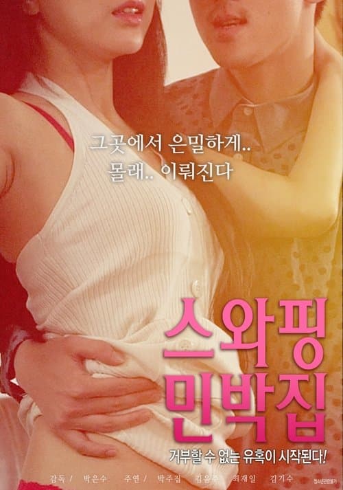 Swapping Guest House poster