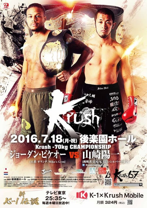 Krush 67 poster