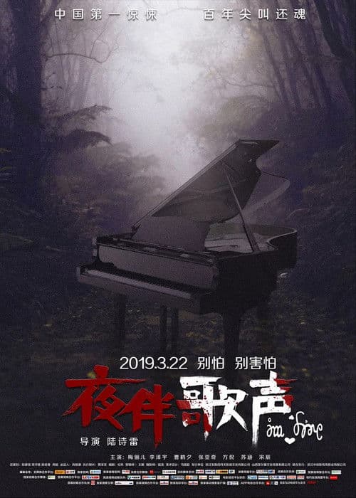 Midnight Melody poster