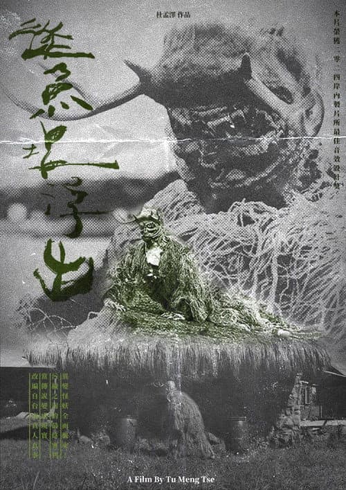 Creature Emerging from the Fish Pond poster