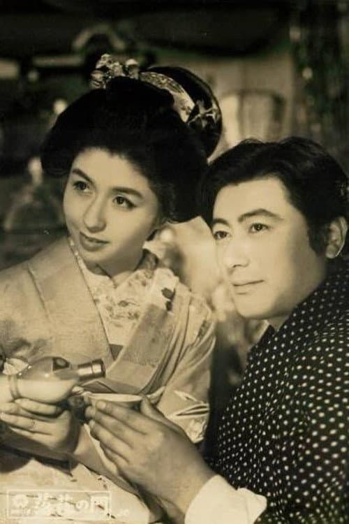 Rakka no mon poster