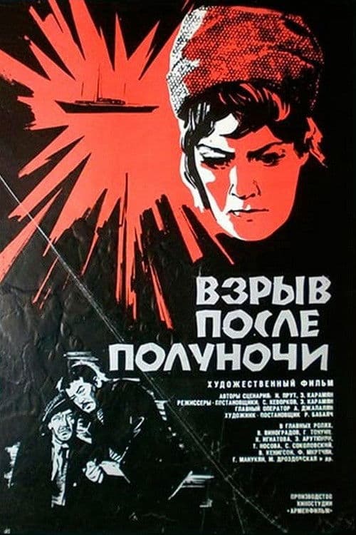 Explosion After Midnight poster