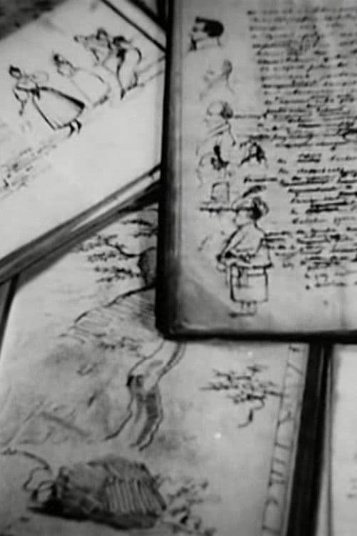 Pushkin's Manuscripts poster