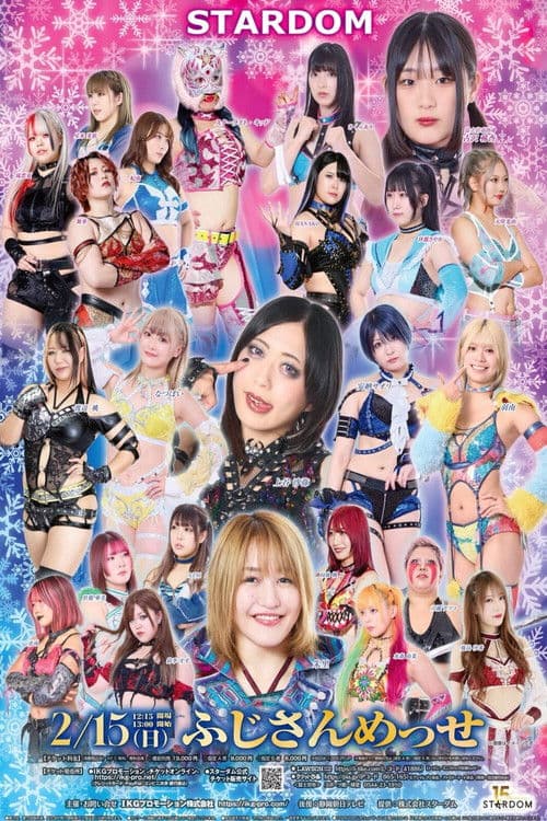 Stardom in Fuji 2026 Feb. poster