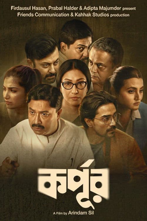 Korpur poster
