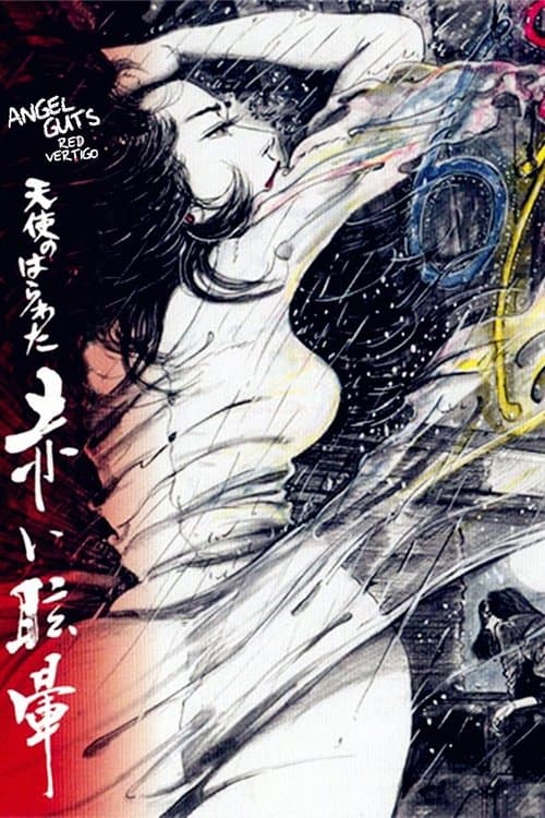 Angel Guts: Red Vertigo poster