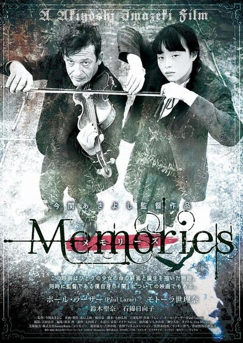 Memories poster