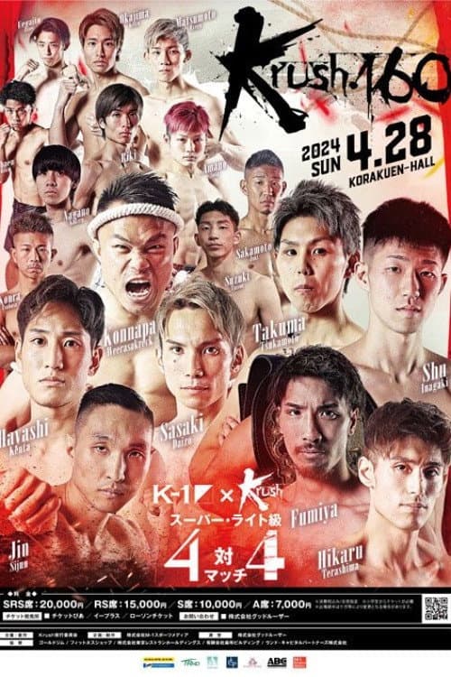 Krush 160 poster