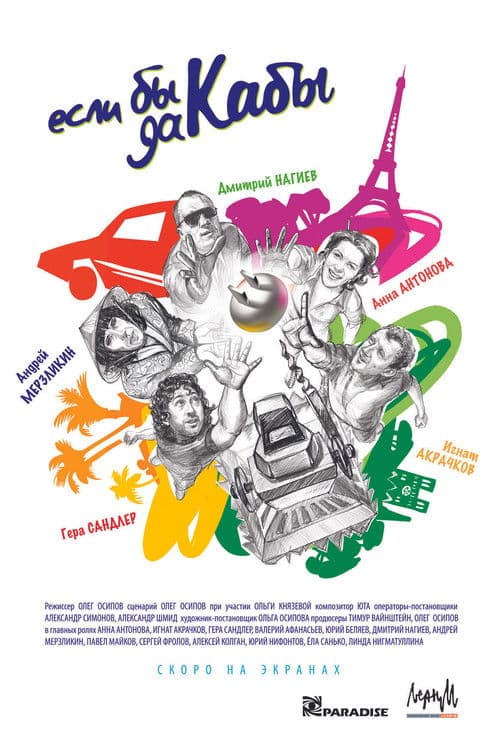 If Only, If Only poster