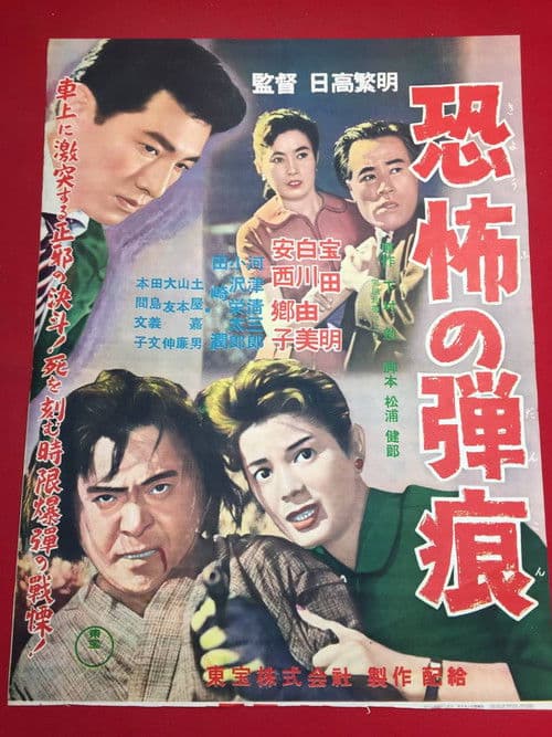 Reign of Terror poster