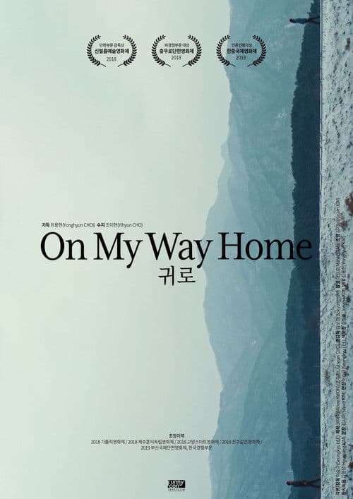 On my way Home poster